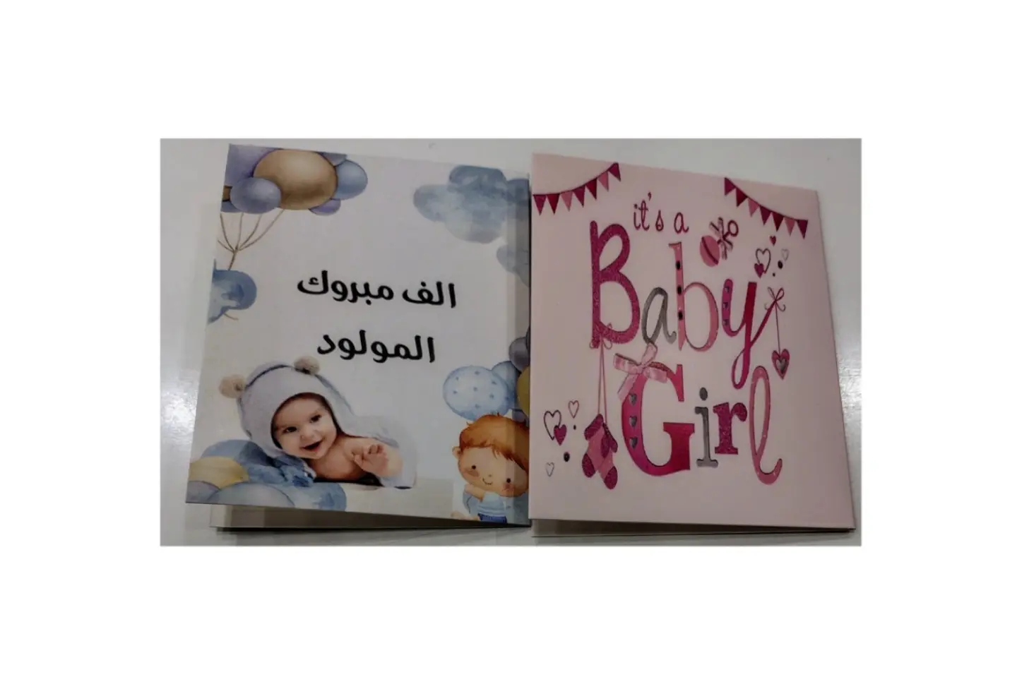 كارت مواليد - ولد
