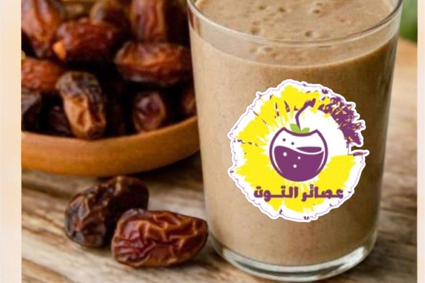 عصير مشكل التمر - وسط