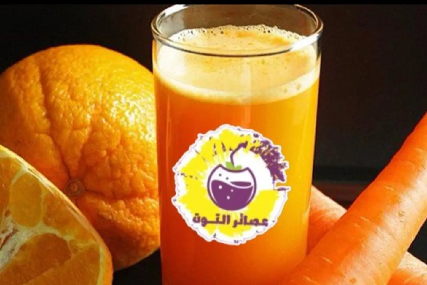 عصير جزر - وسط
