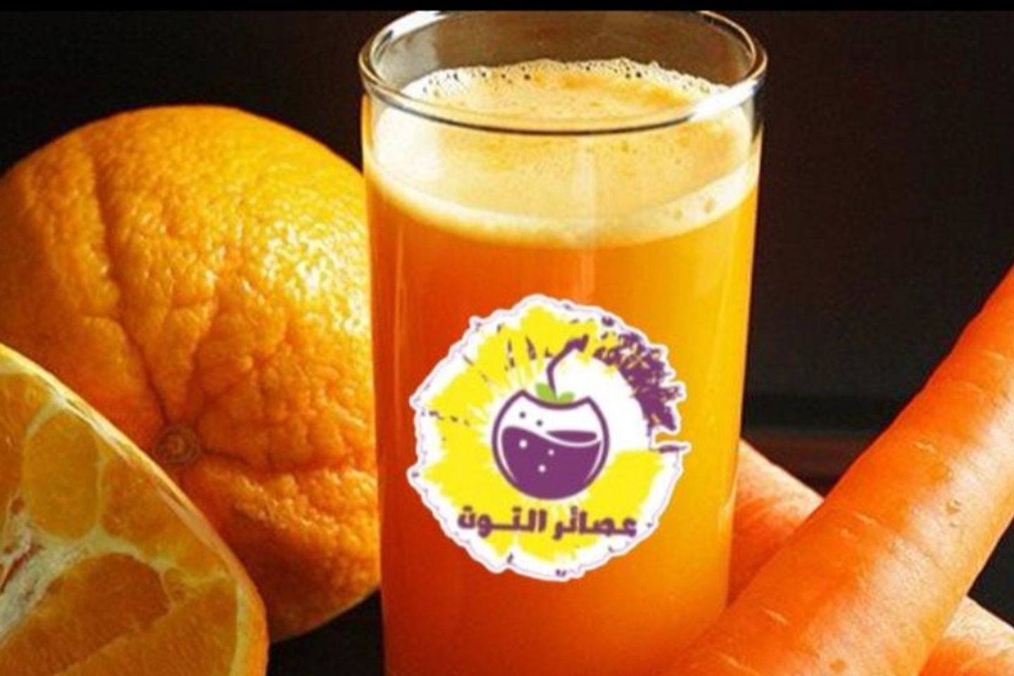 عصير جزر - وسط