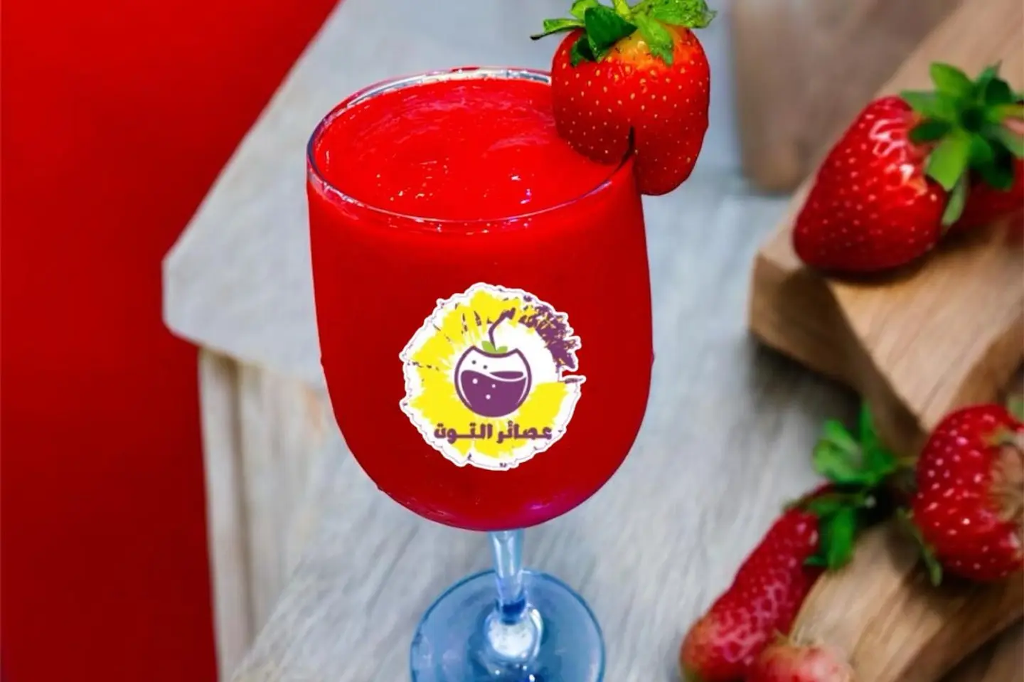 عصير فراولة - وسط