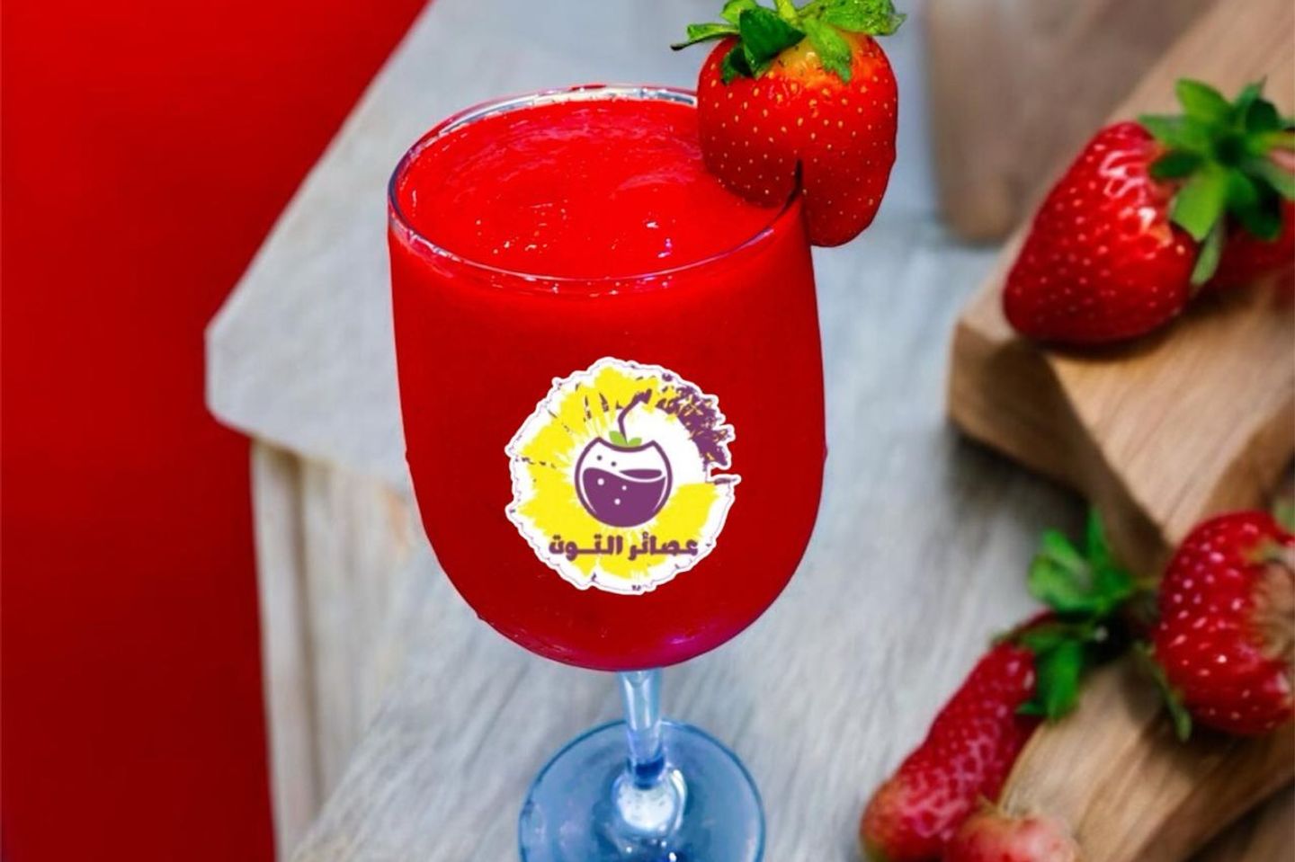 عصير فراولة - وسط
