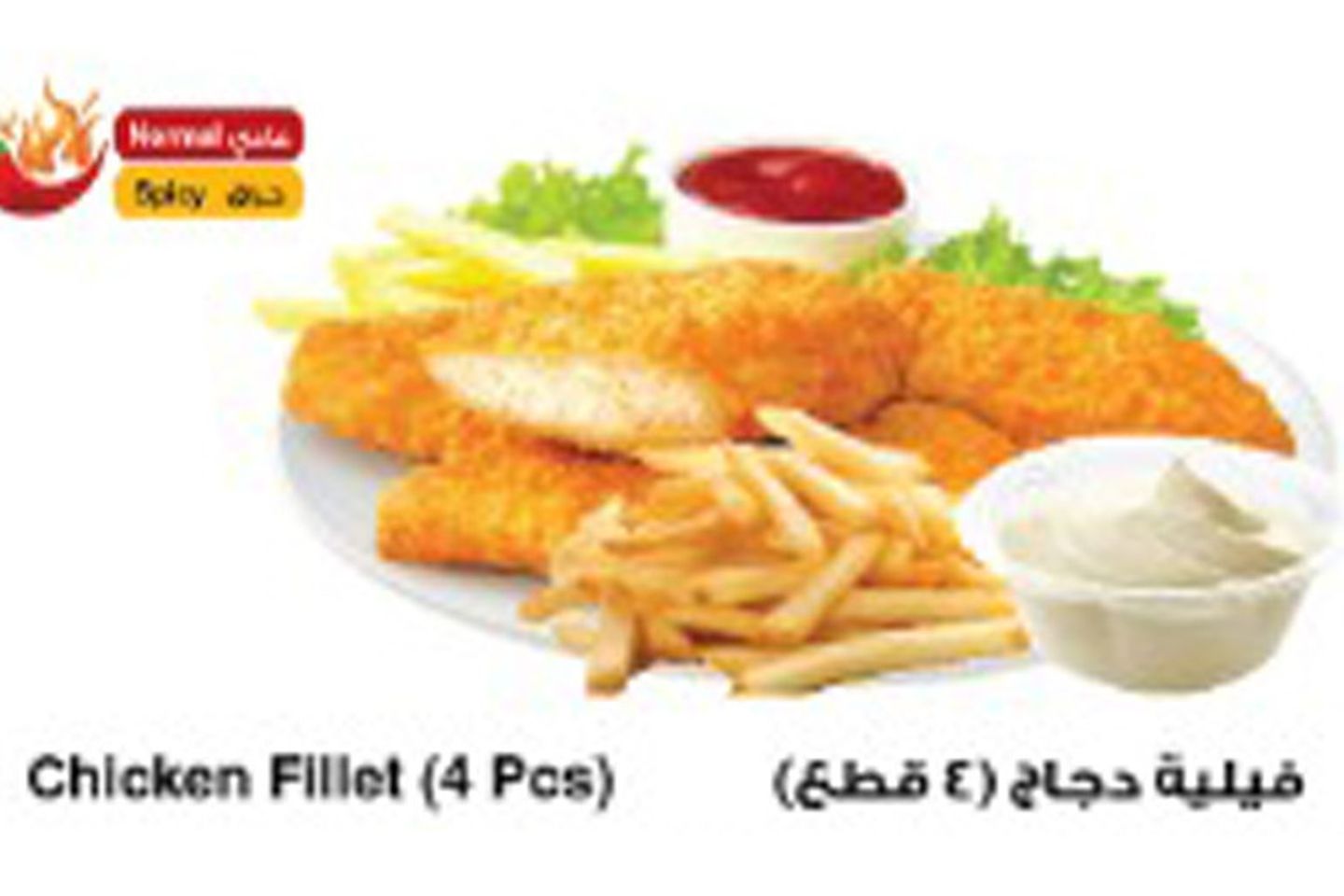 فيلية دجاج - سبيسي