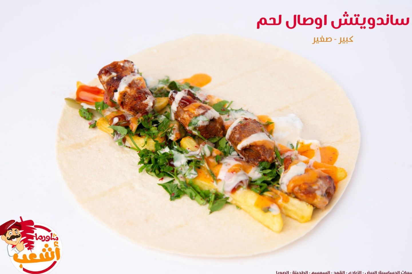 Grilled Meat Slices Sandwich - Small