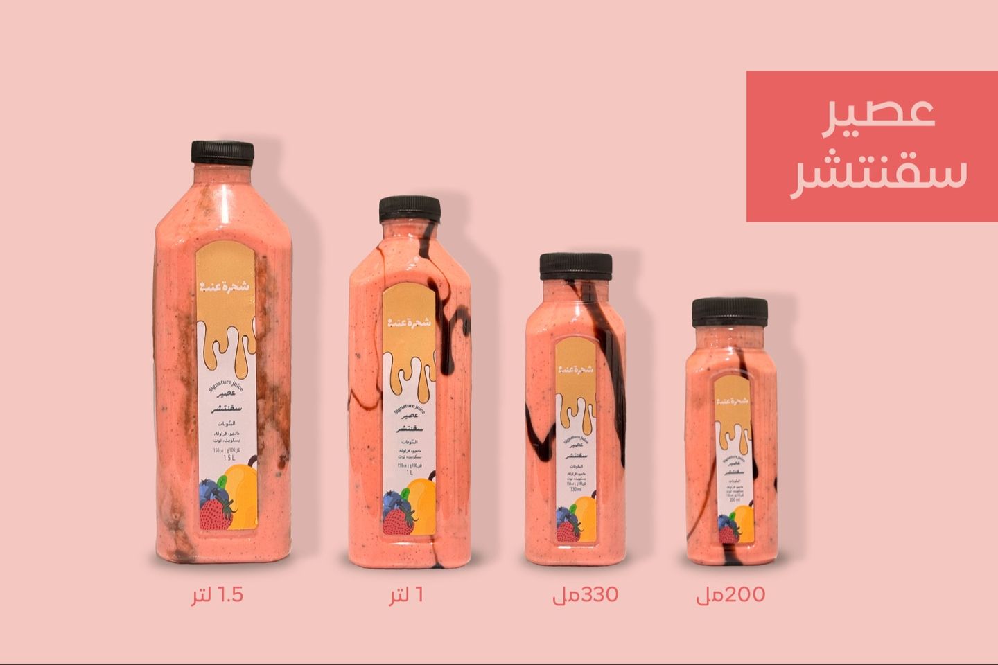 Signiture Juice - 200 Ml