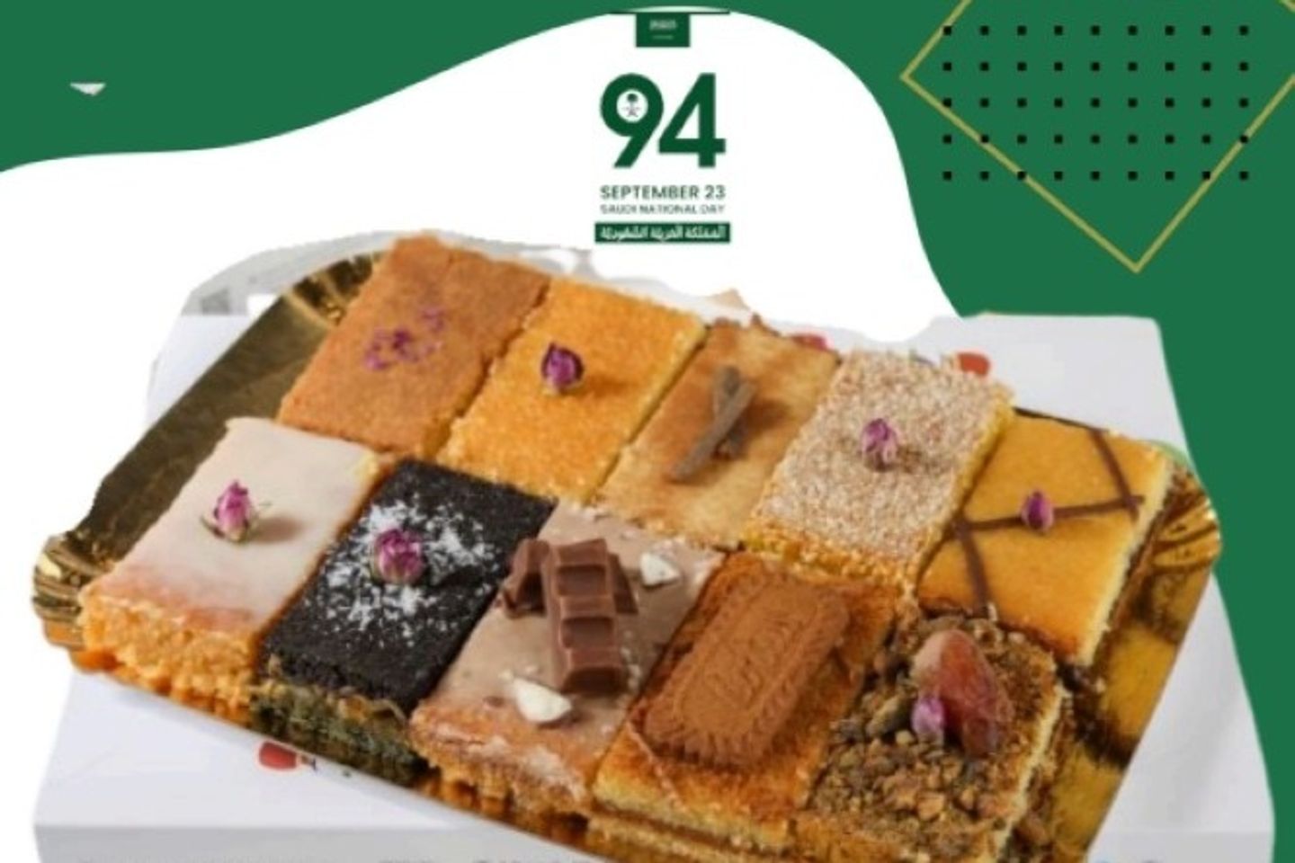 National Day Offer - Offer