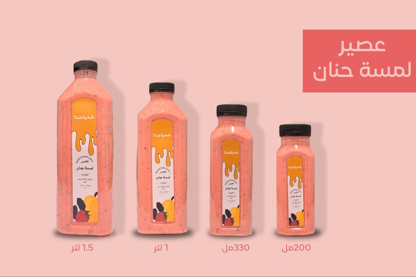 Lmsat Hanan Juice - 1 L