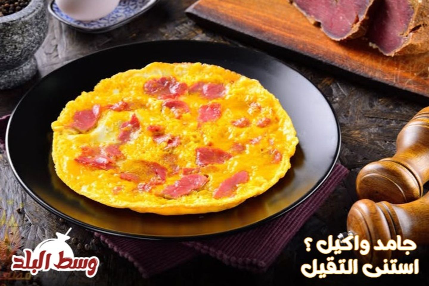 Eggs With Pastrami - Box