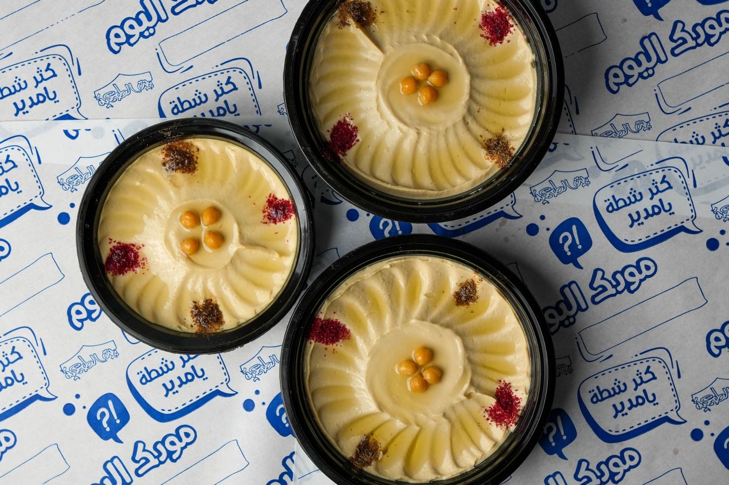 صحن حمص كبير - صحن حمص كبير