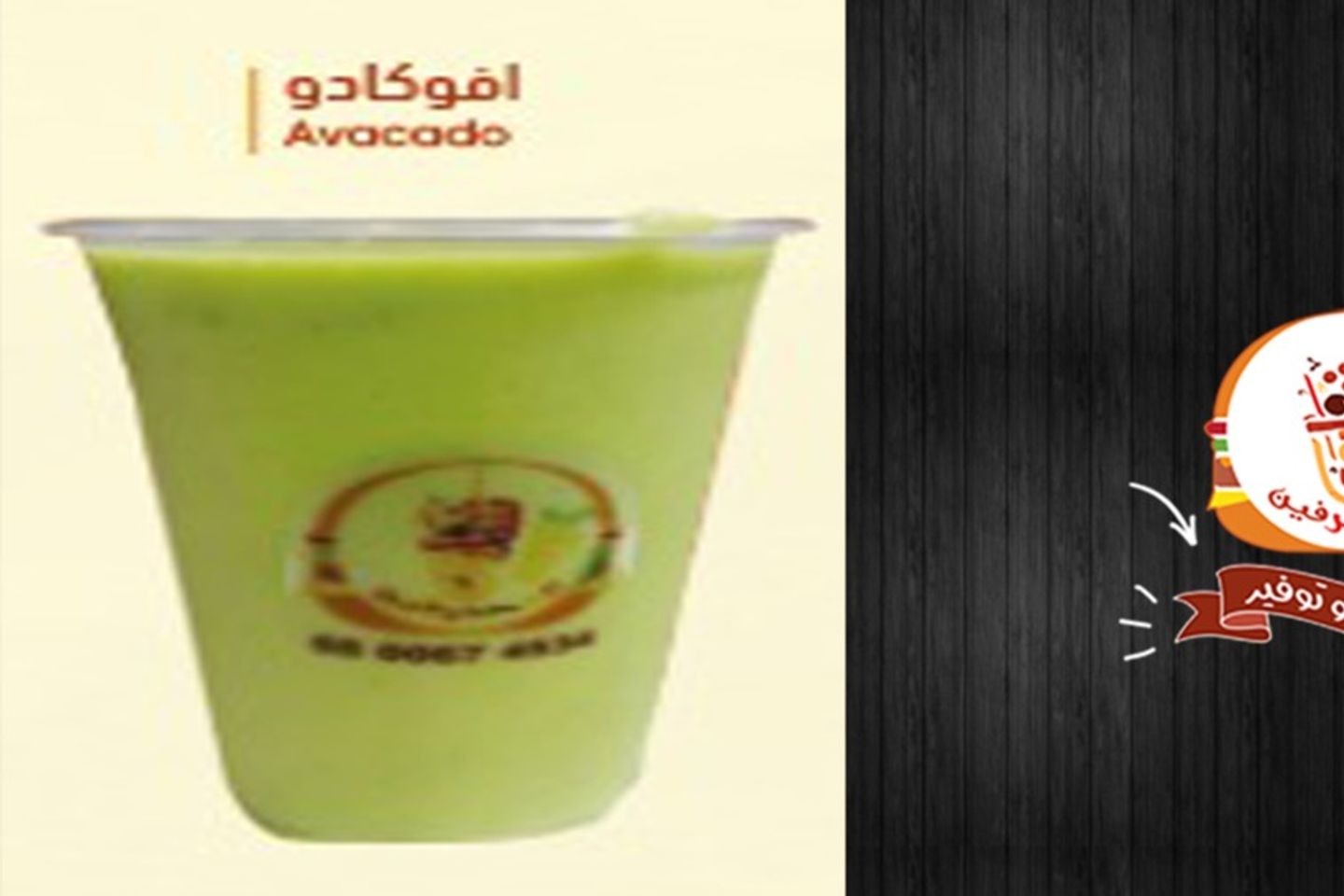 افوكادو - صغير