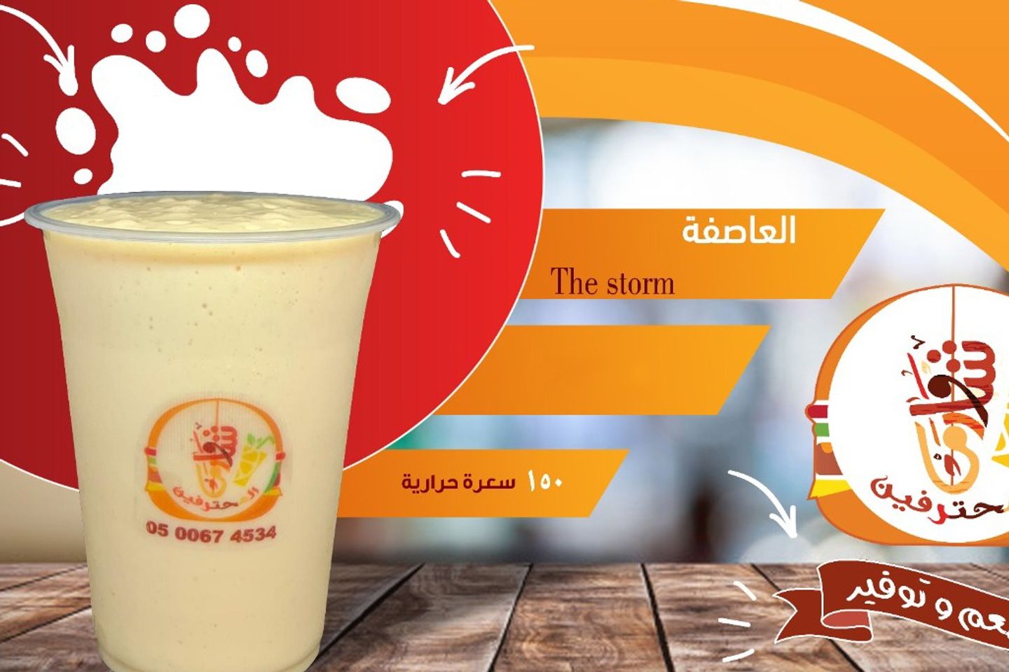 العاصفة  - صغير