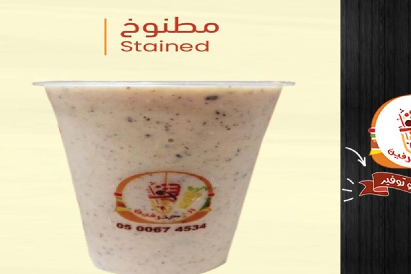 مطنوخ - صغير