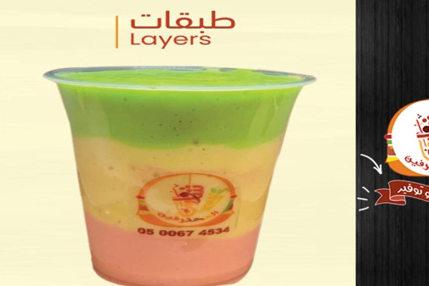 طبقات  - صغير