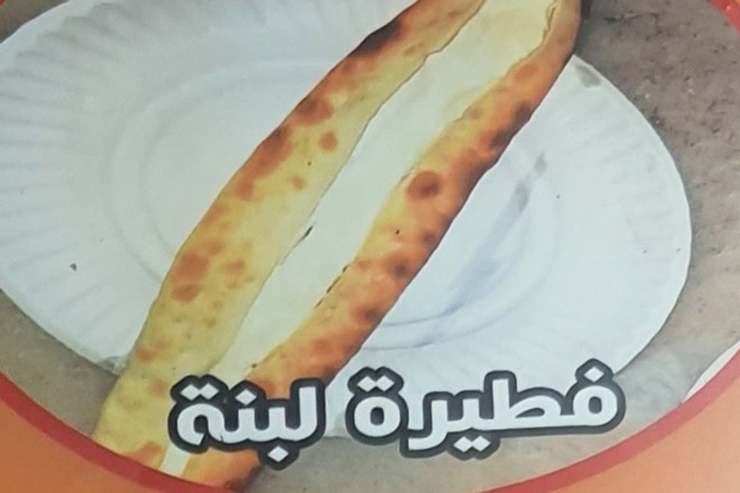 فطيرة لبنة - صغير