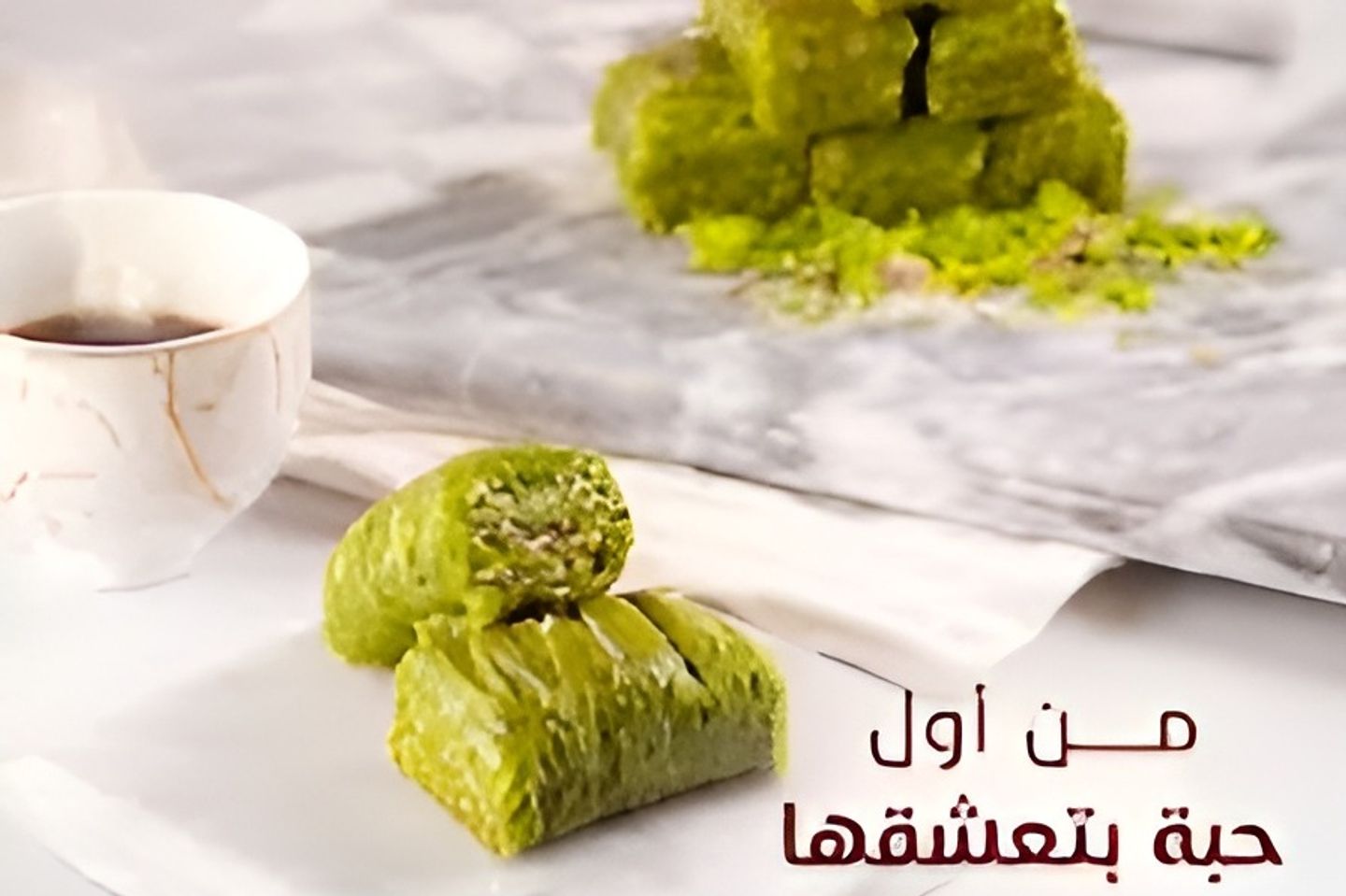 Turkish Baklava - 500 Gm