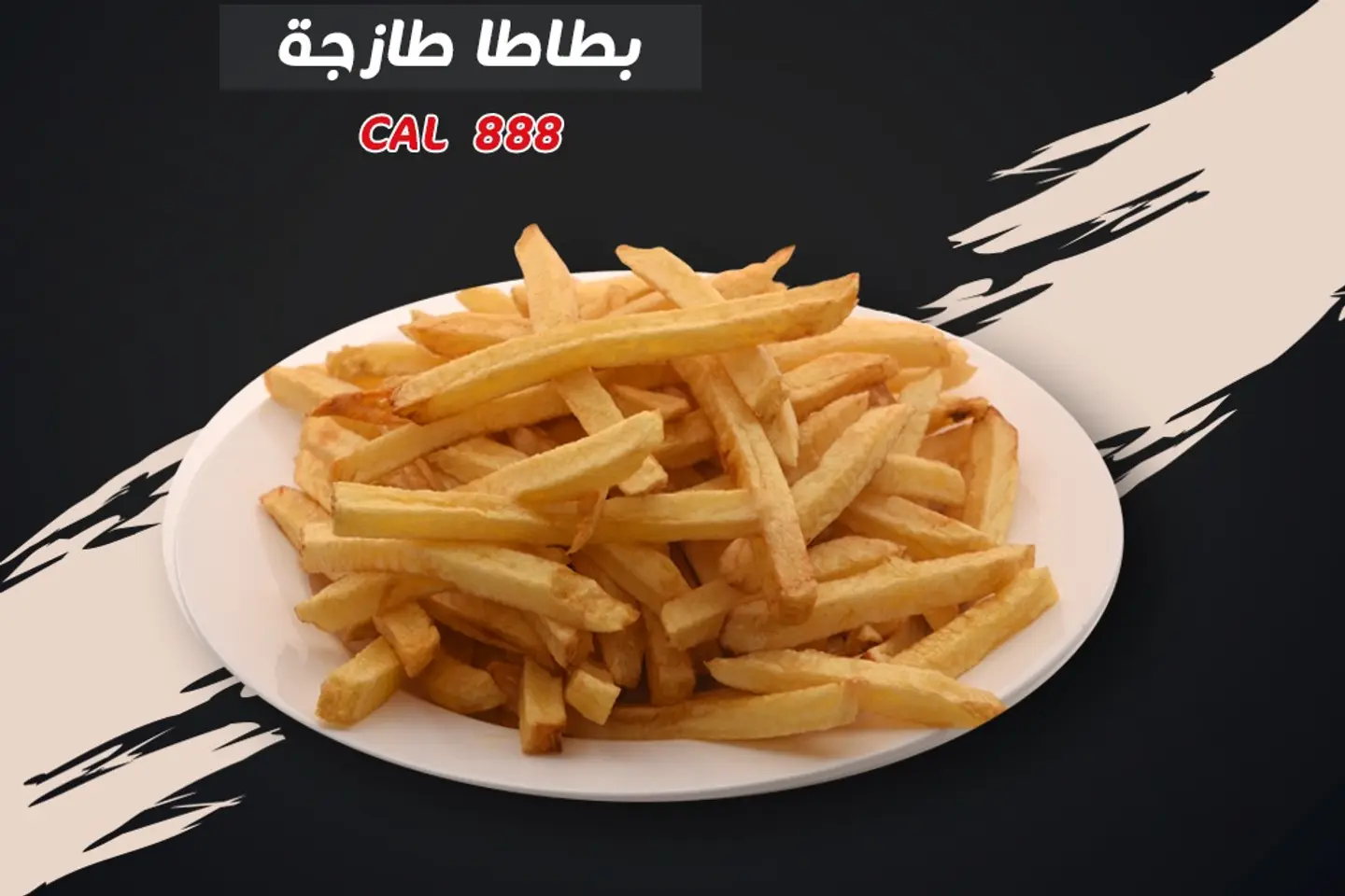 بطاطس  - وسط