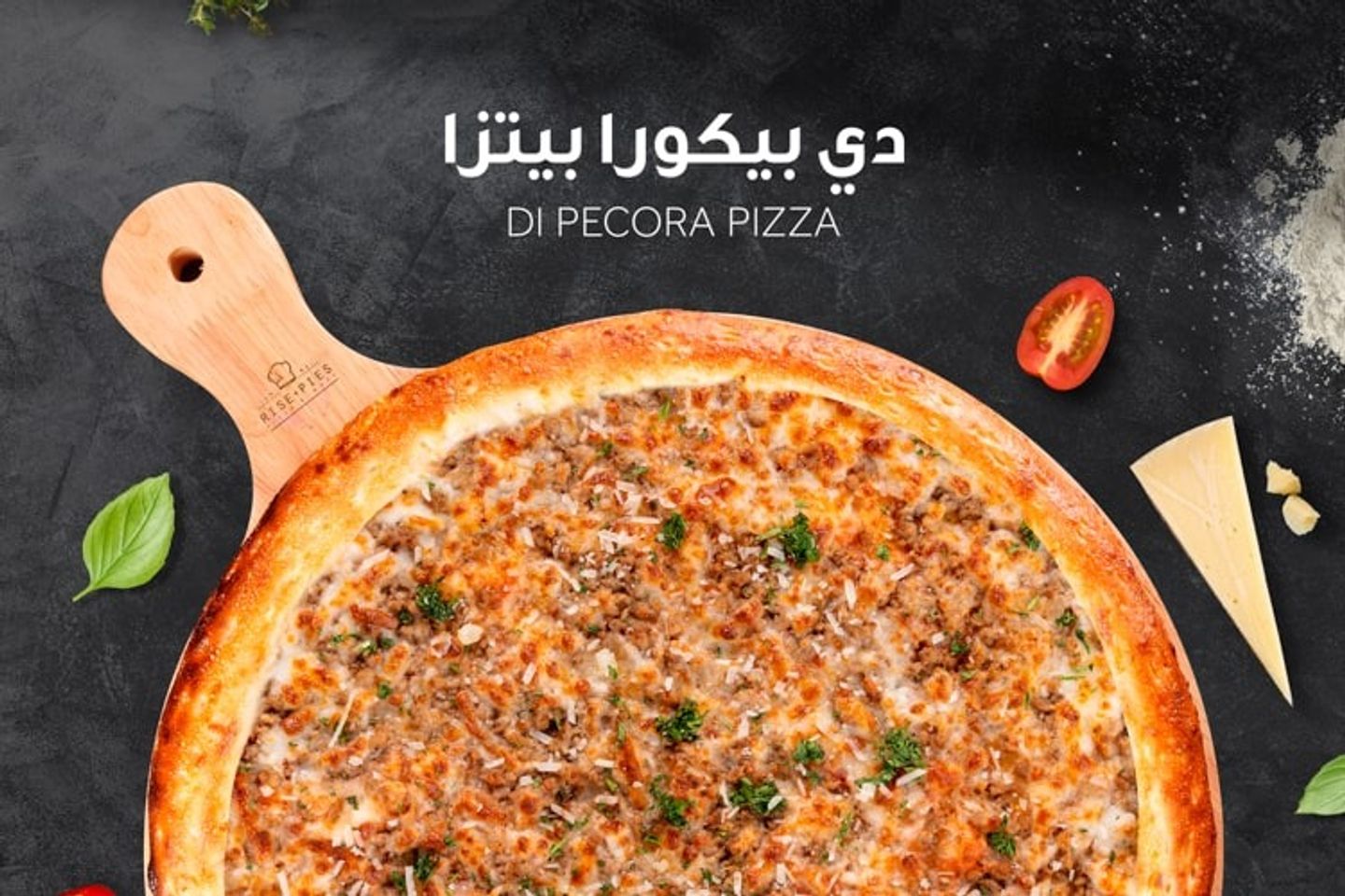 بيتزا دي بيكورا - وسط
