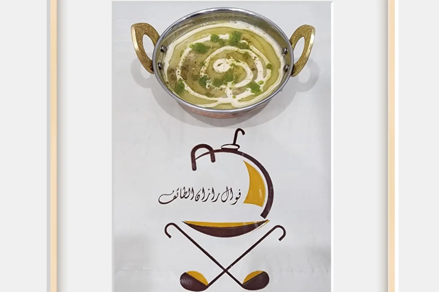 فول جرة - صغير