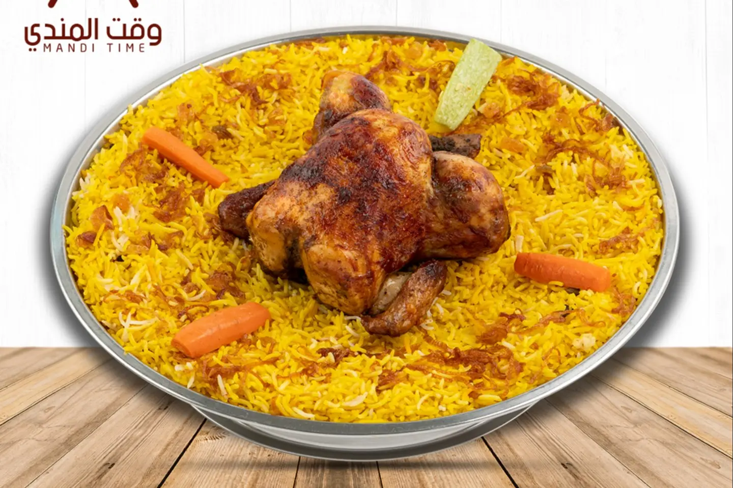 دجاج شواية رز مندي - حبة دجاج كاملة