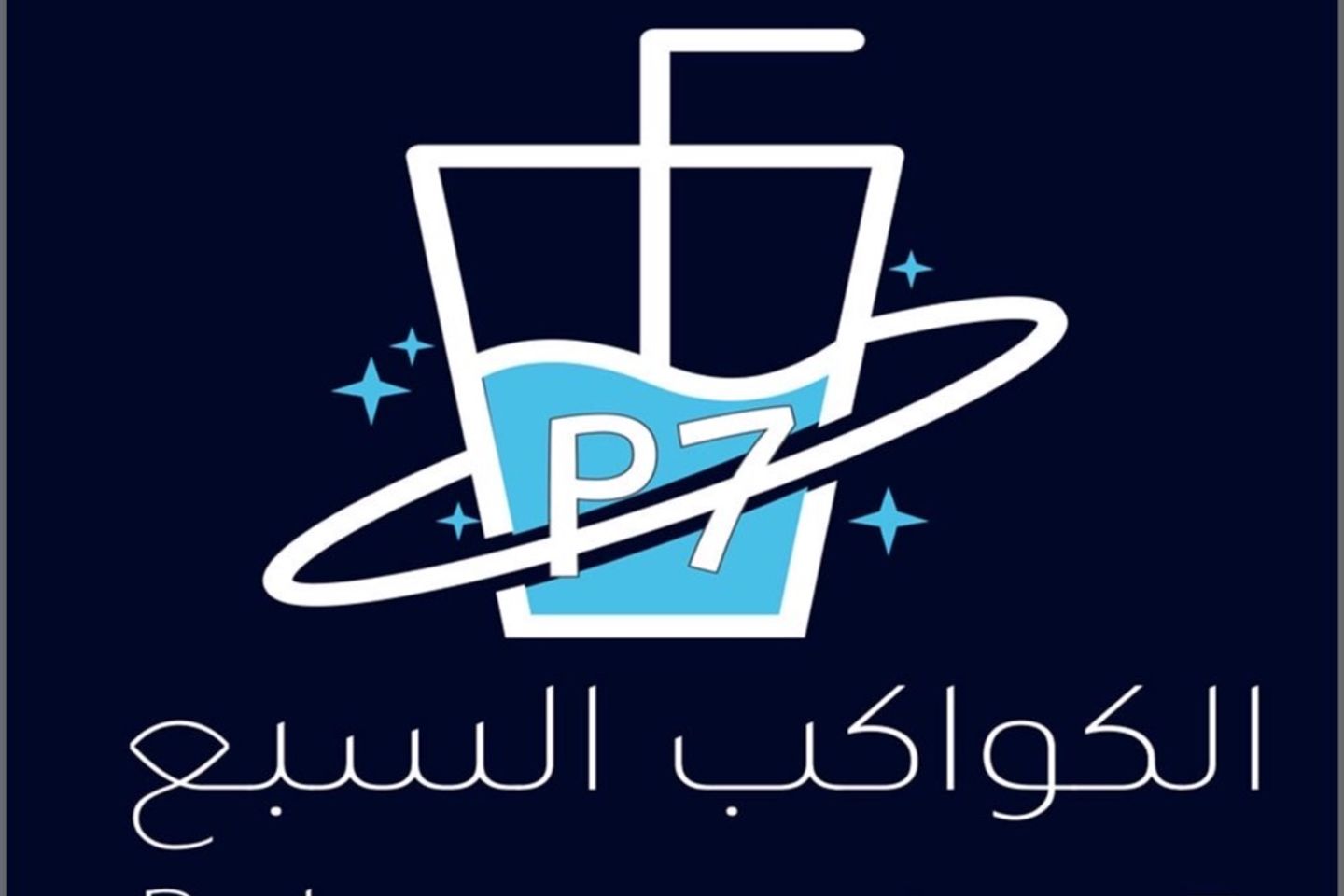 أناناس - كأس