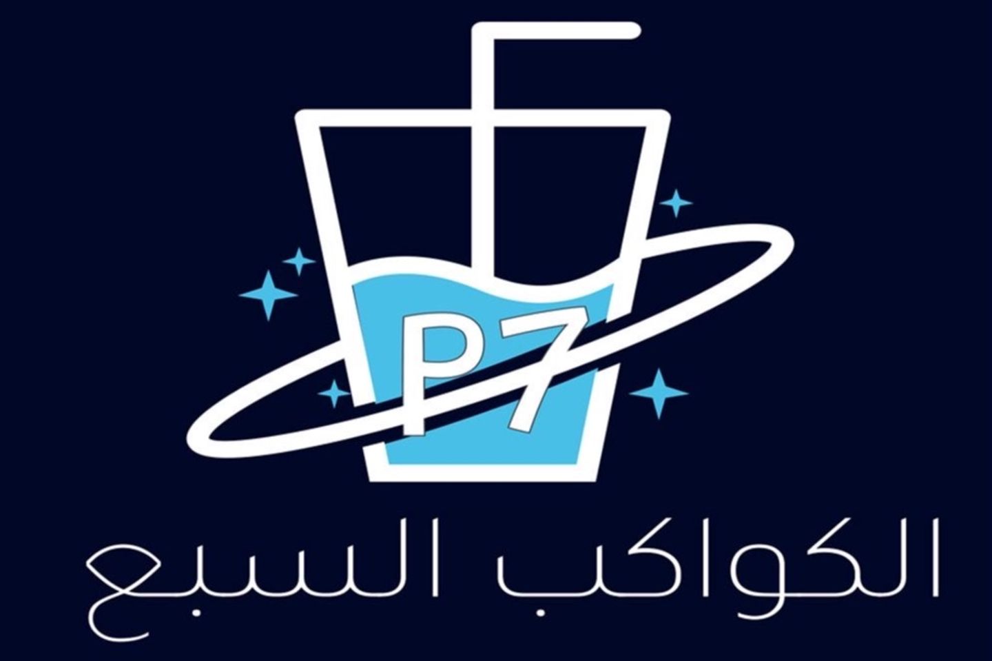 تفاح - كأس