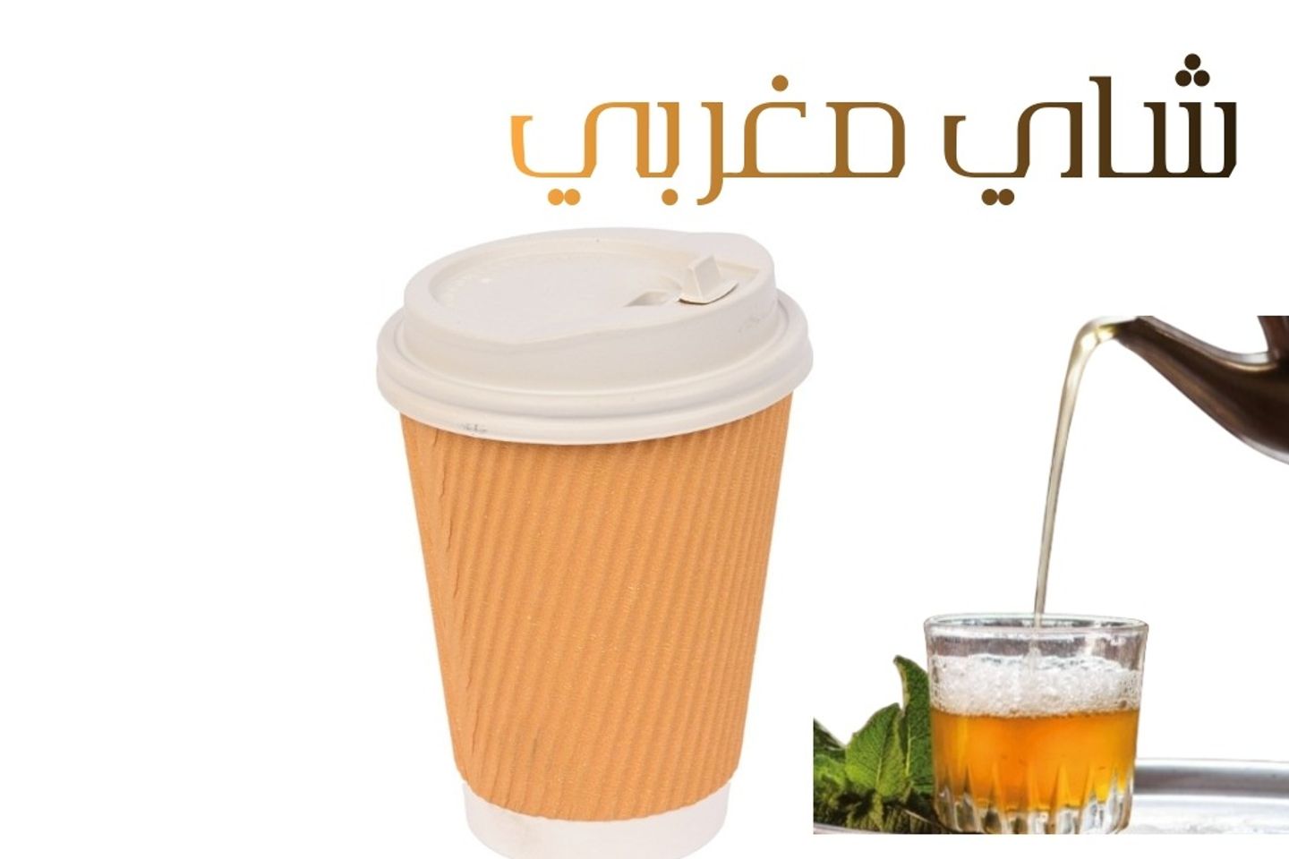 Moroccan Tea - L