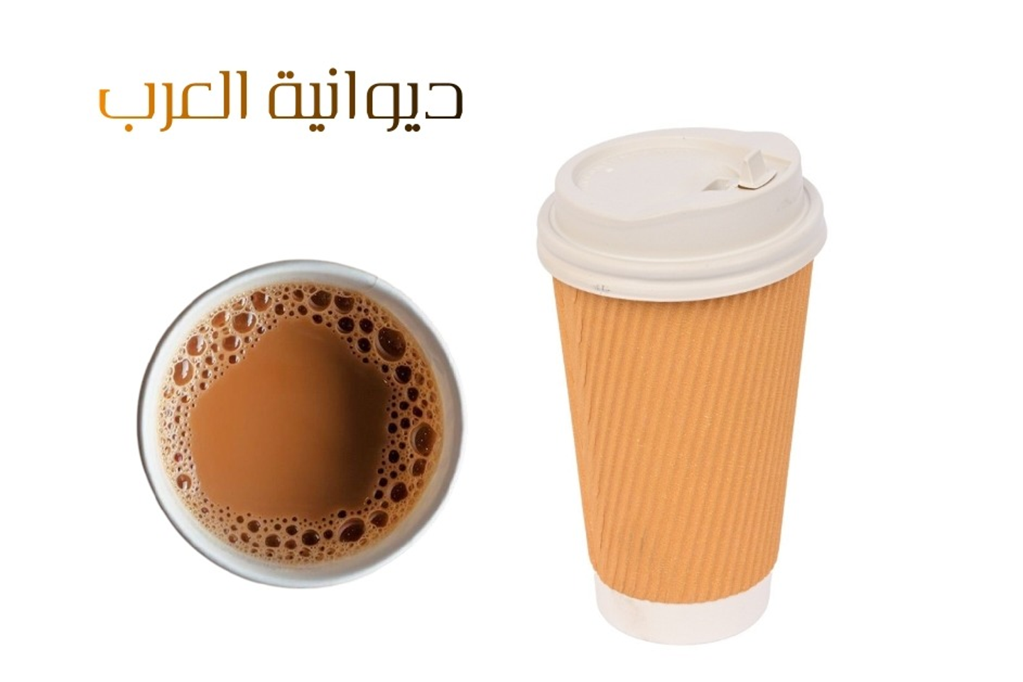 Karak Milk Tea - Big