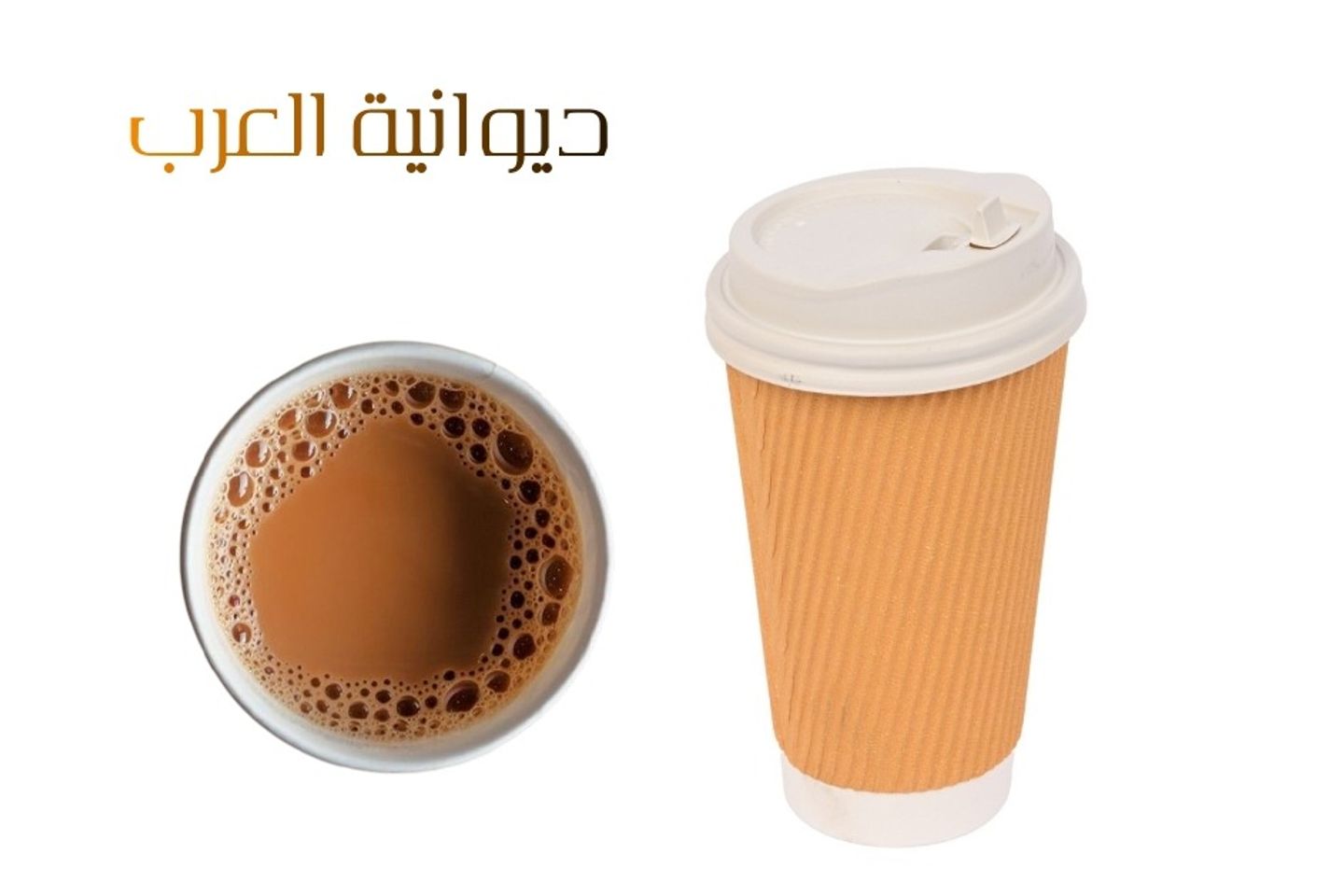 Karak Milk Tea - Big