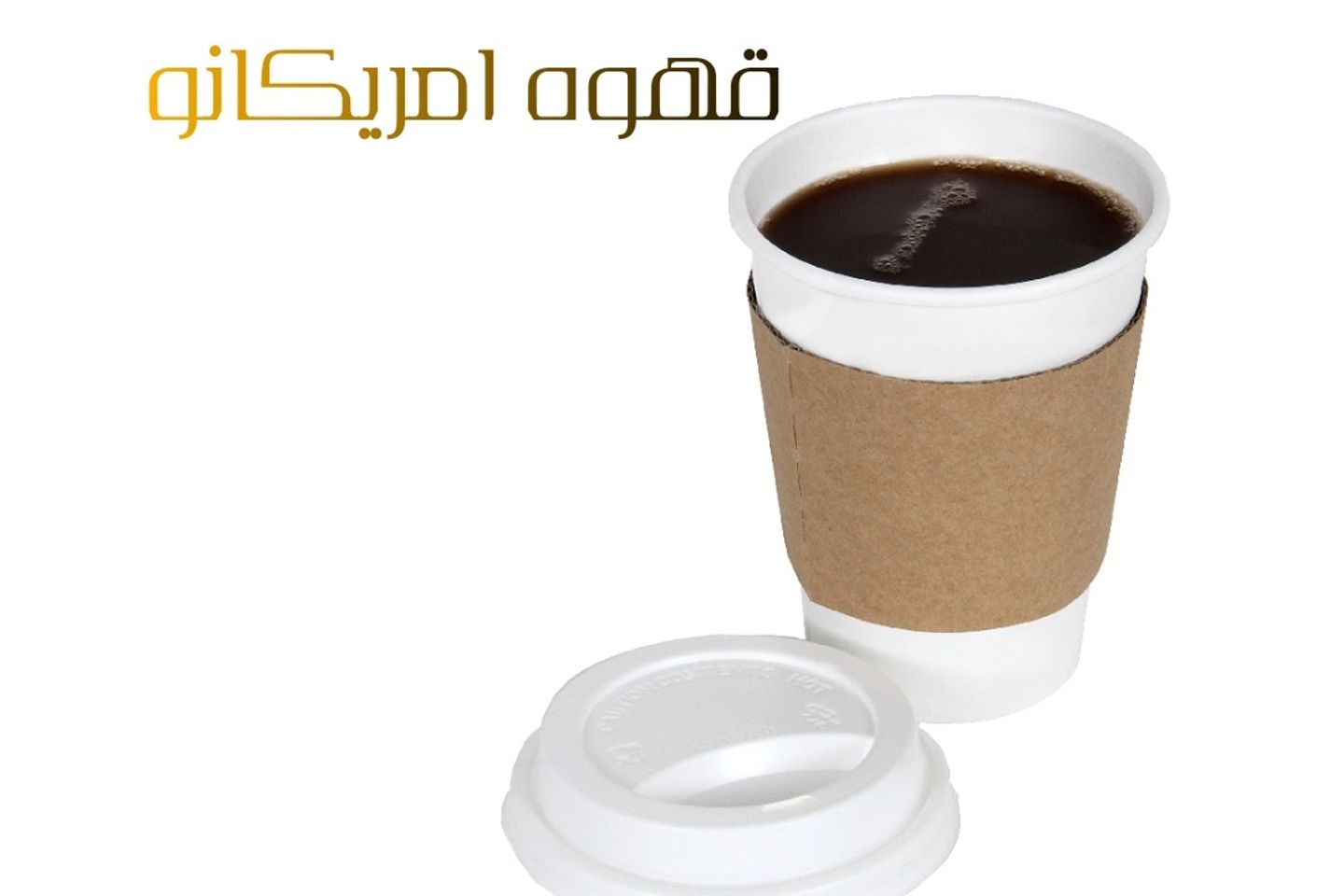 Americano - Medium