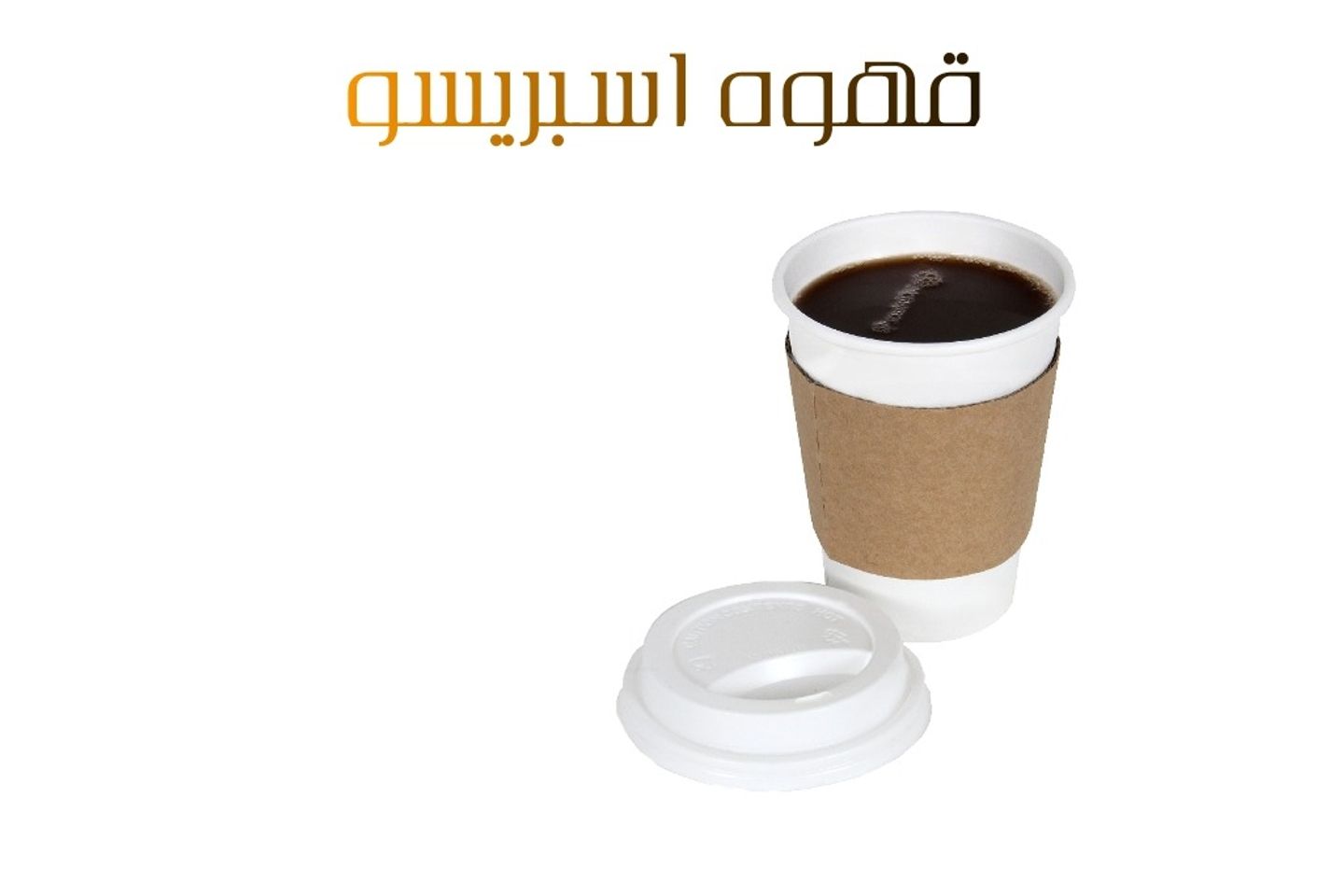 Espresso - Double