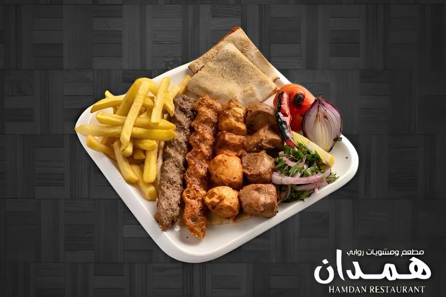 مشويات مشكل - صغير