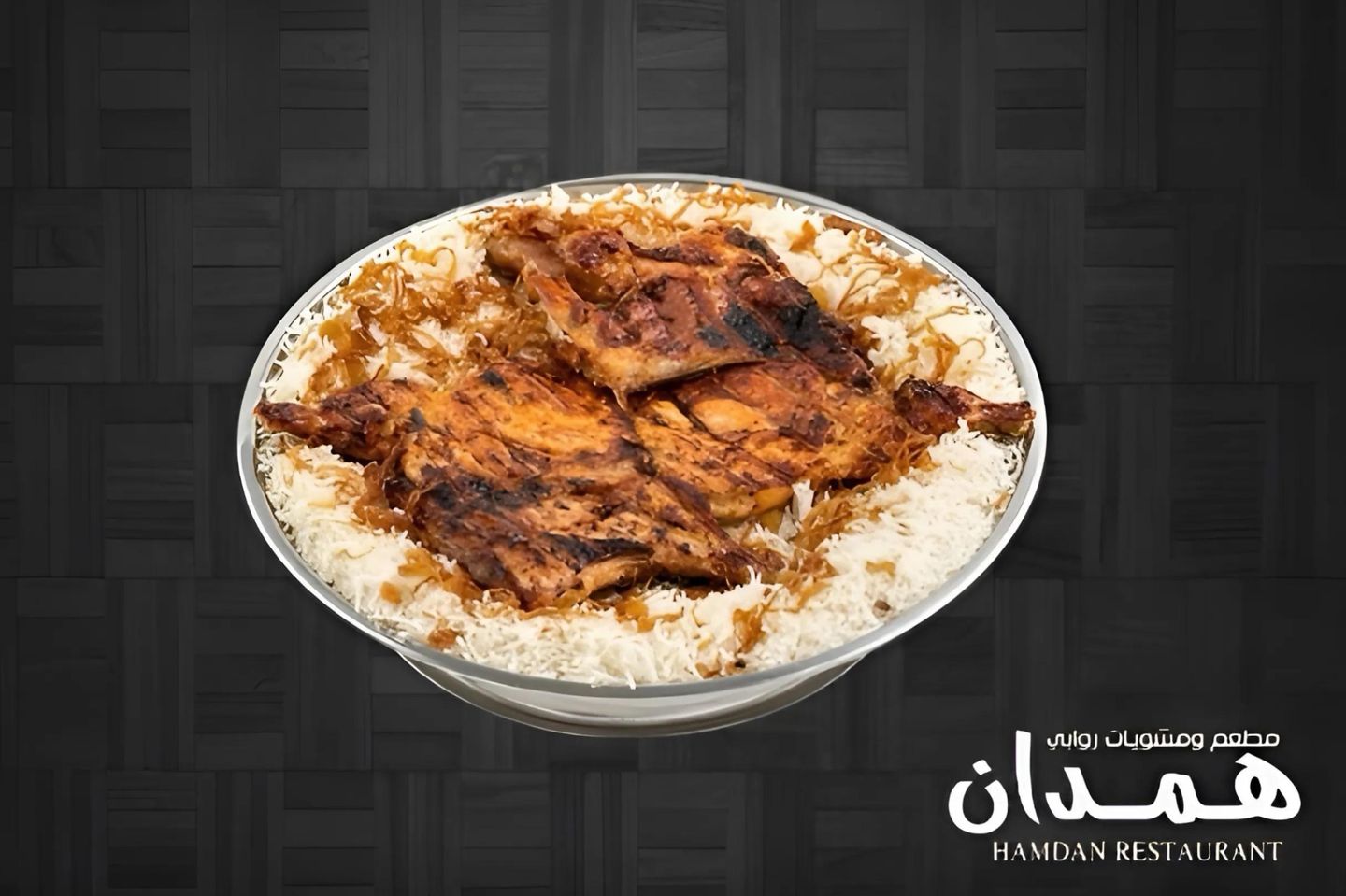 دجاج على الفحم مع رز - نصف دجاجة