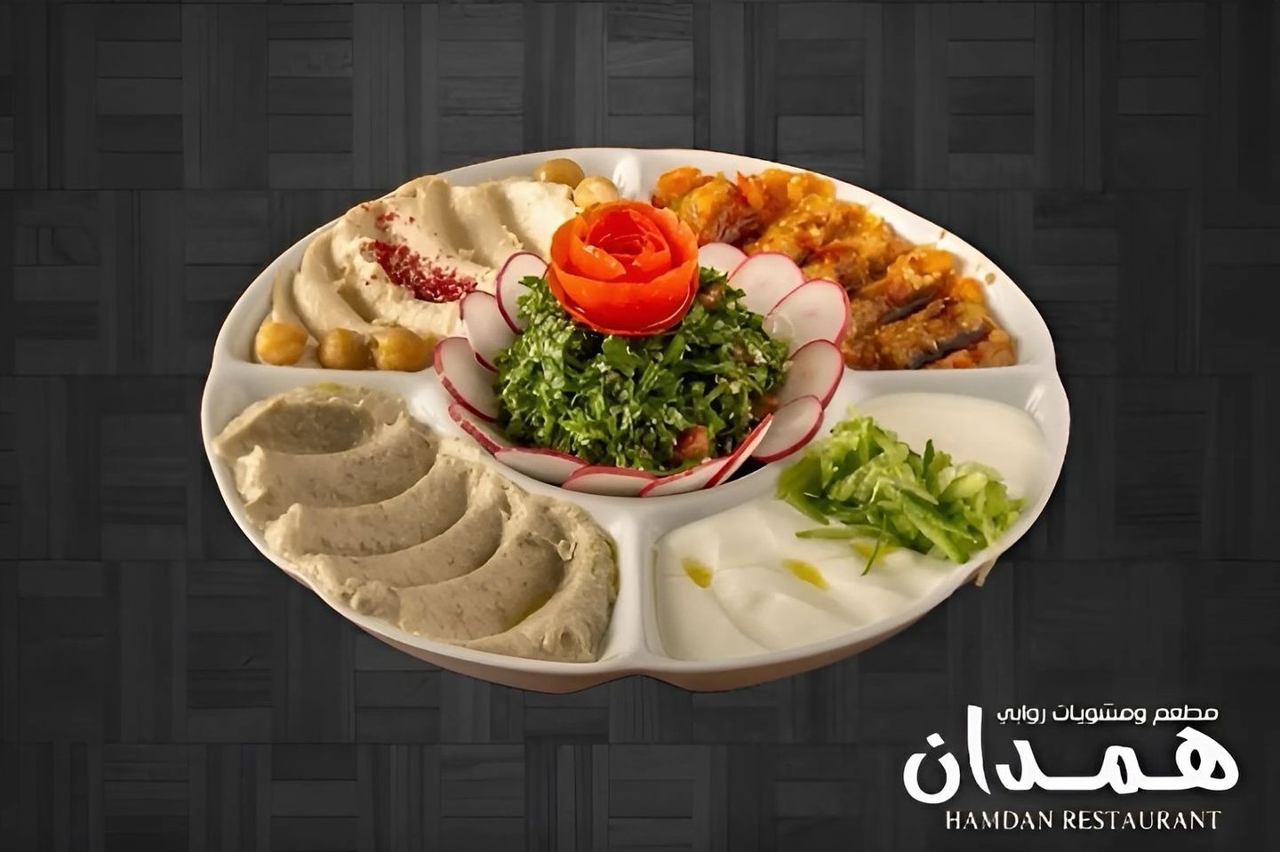 مقبلات مشكل - وسط