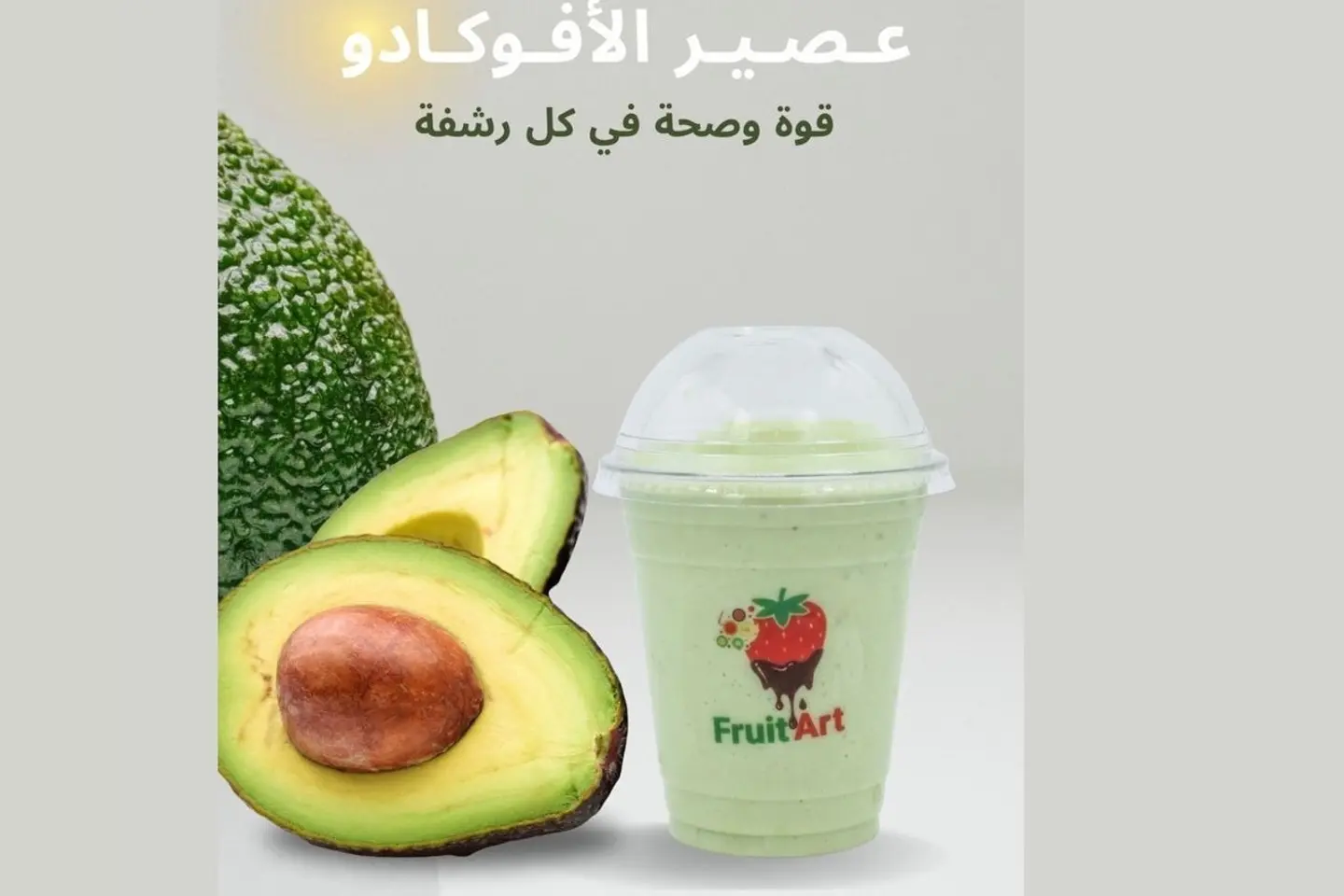 Avocado - Small