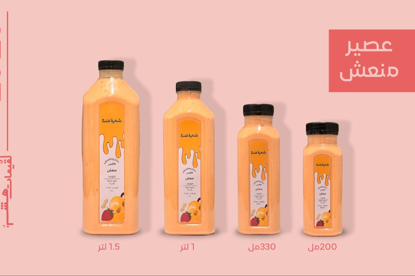 Munish Juice - 200 Ml