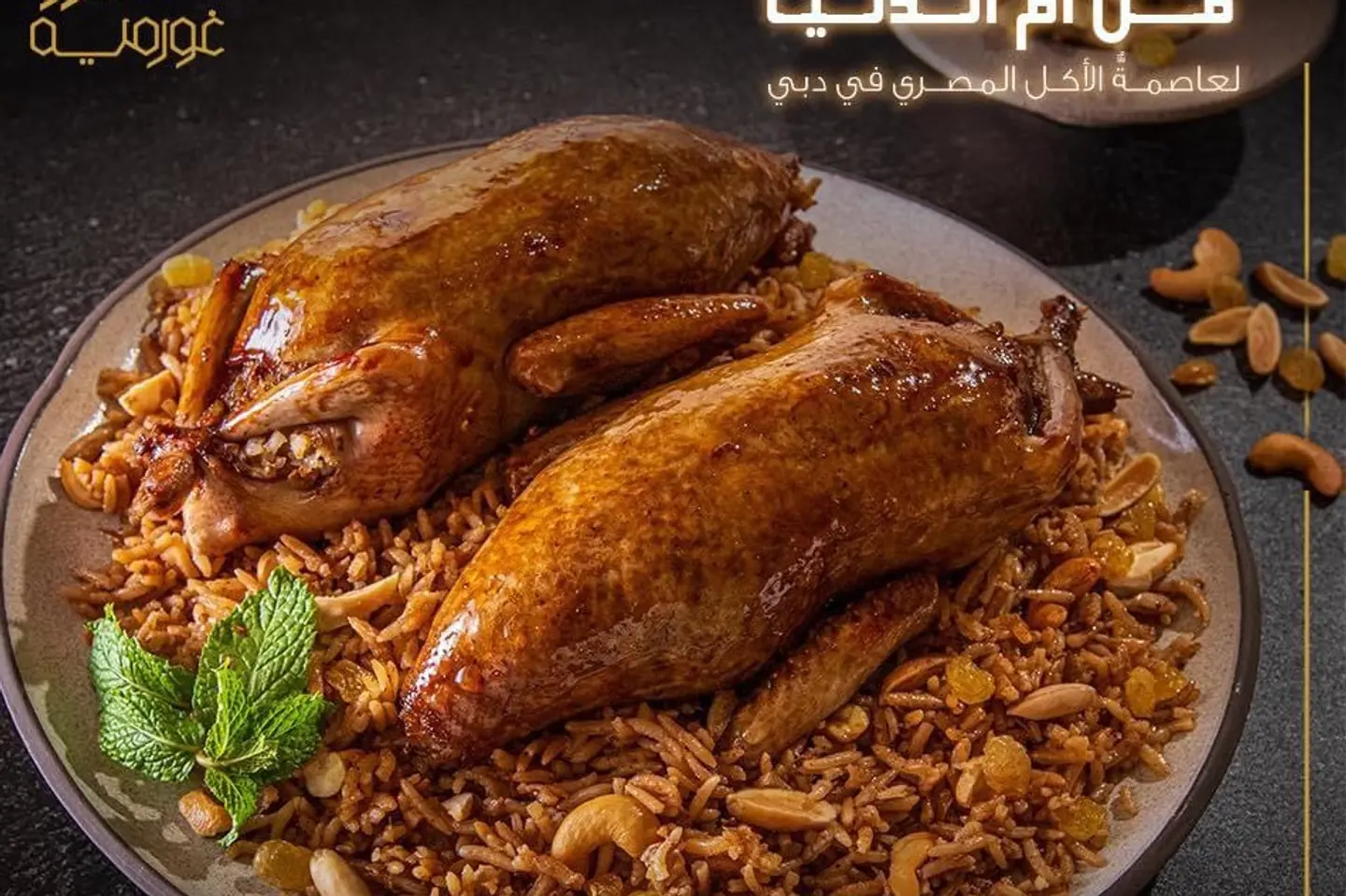 حمام مصري  - حبة