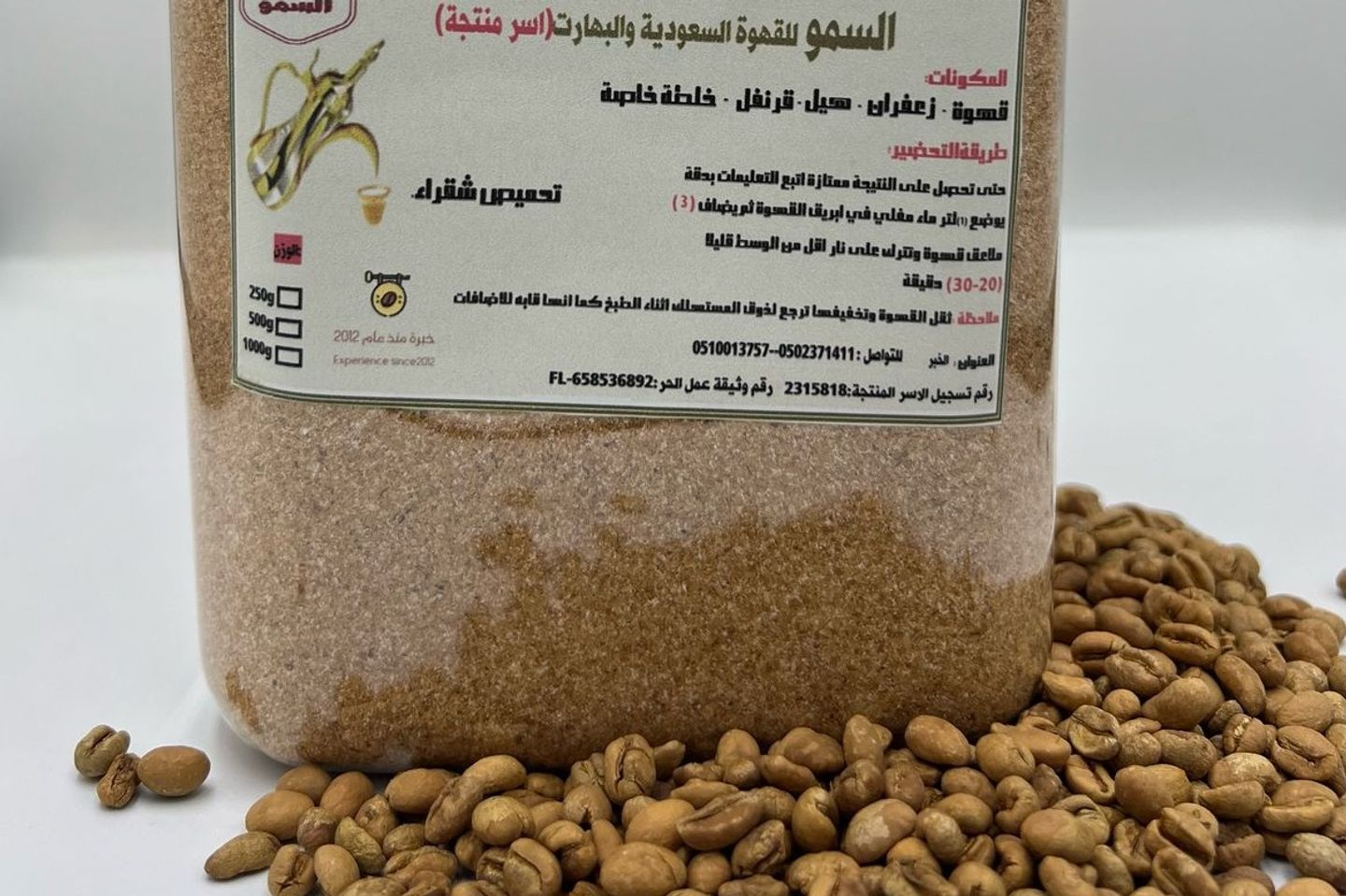 بن قهوة مخلوطة تحميص شقراء - كيلو