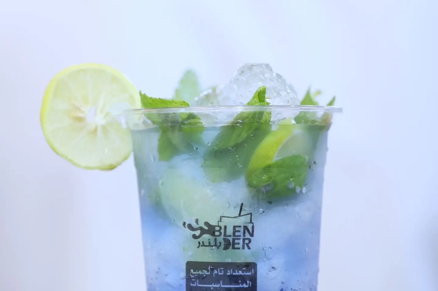 مو هيتو - وسط