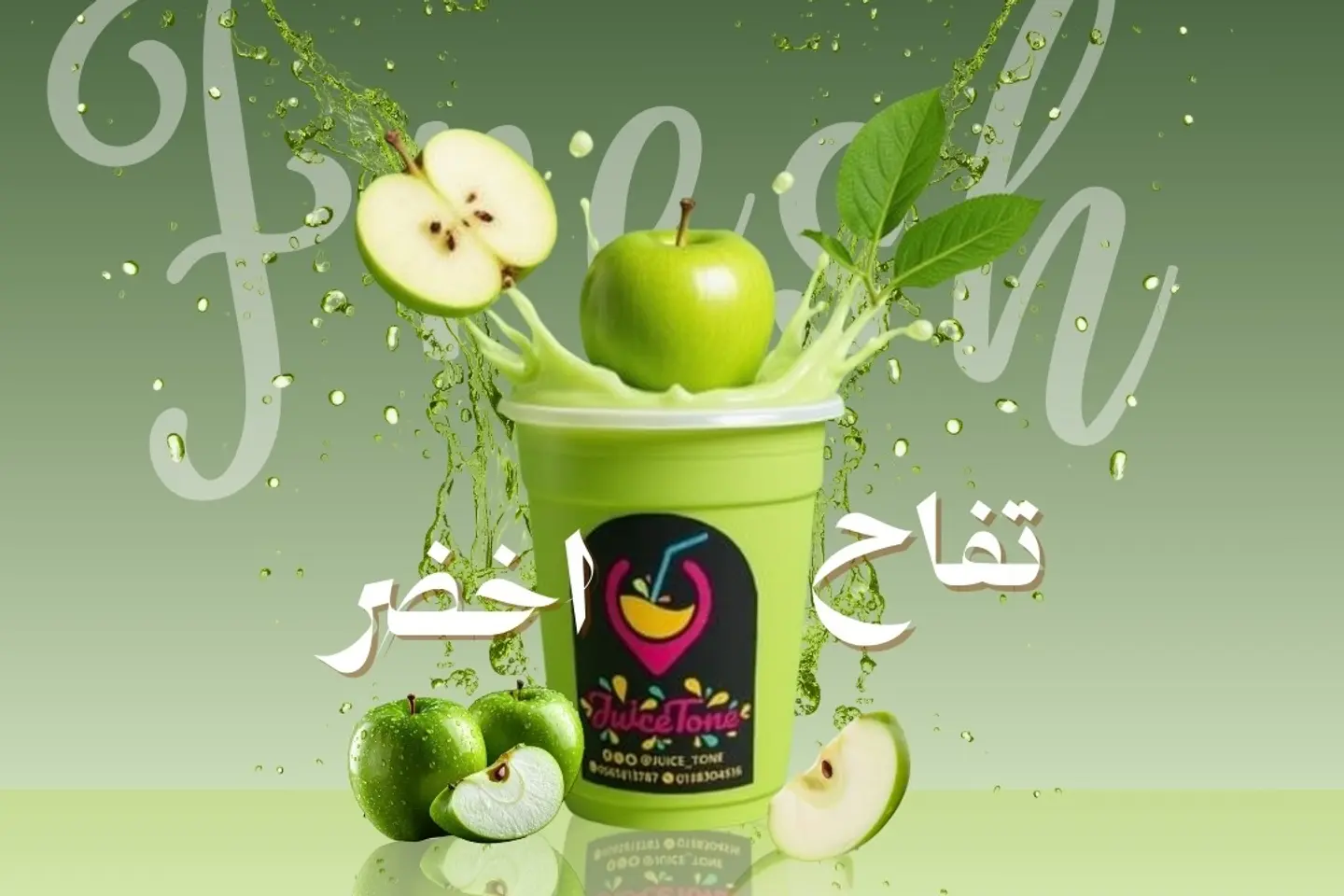 Green Apple - Cup