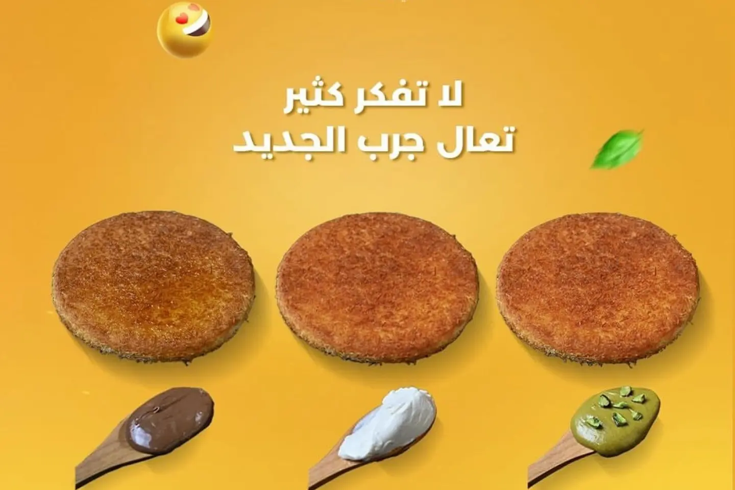 Dessert - Cream Kunafa