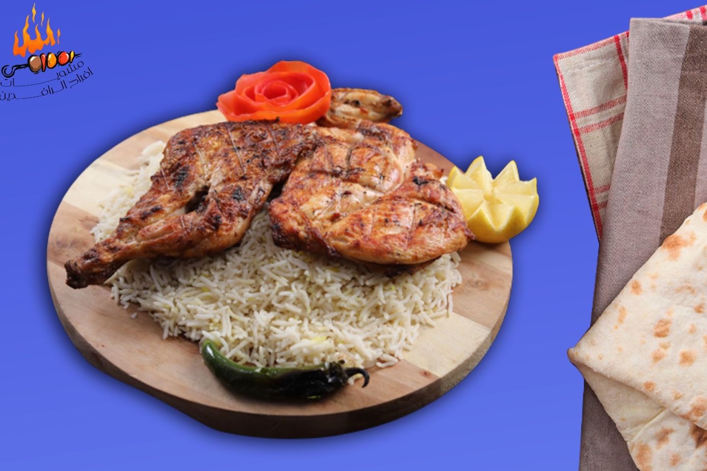 Chicken And Rice - Half Chicken