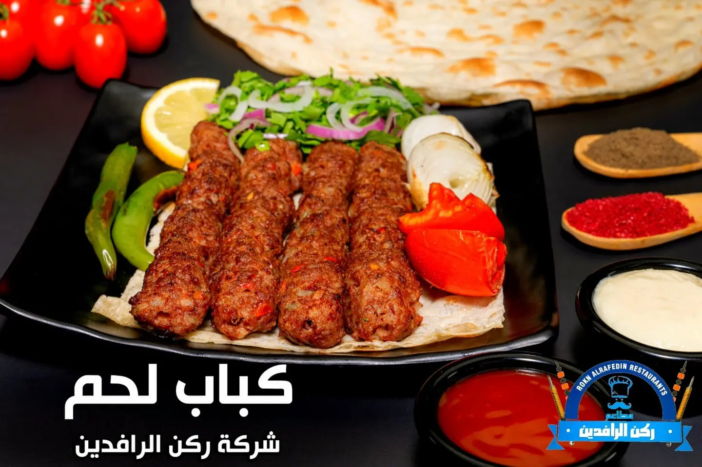 كباب لحم - نفر