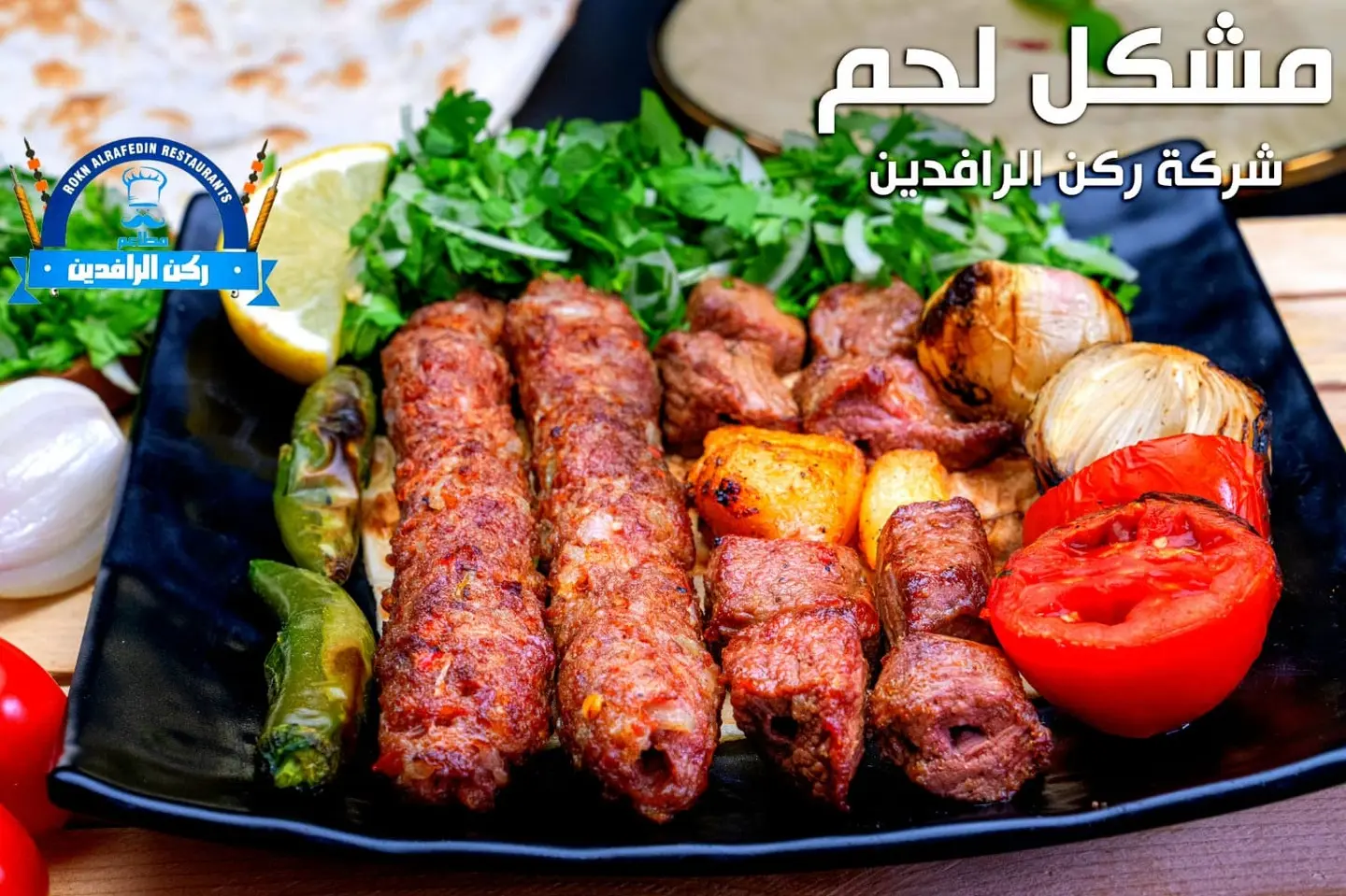 مشكل لحم  - نفر
