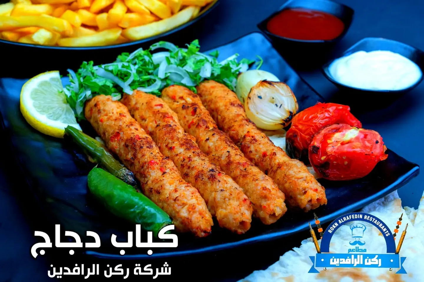 كباب دجاج - كيلو