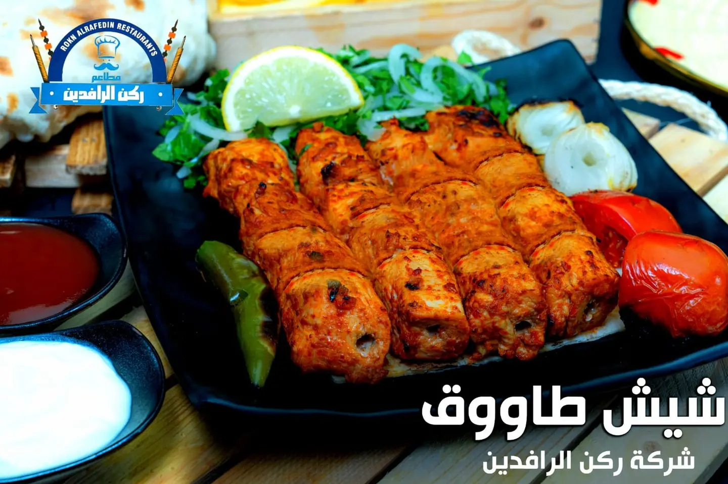 شيش طاووق  - نفر