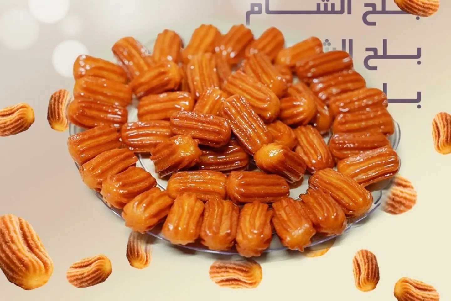 بلح الشام - بلح الشام نصف كيلو ج