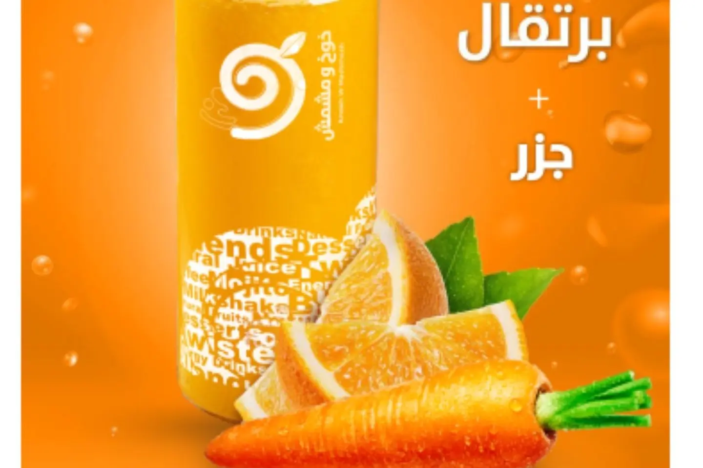 Orange With Carrots - Small