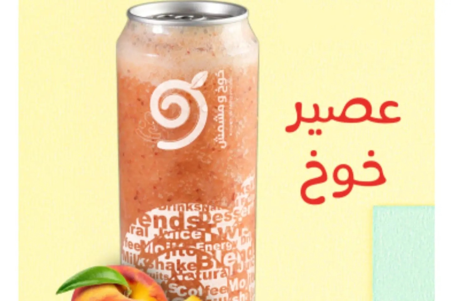 Peach With Milk - Small