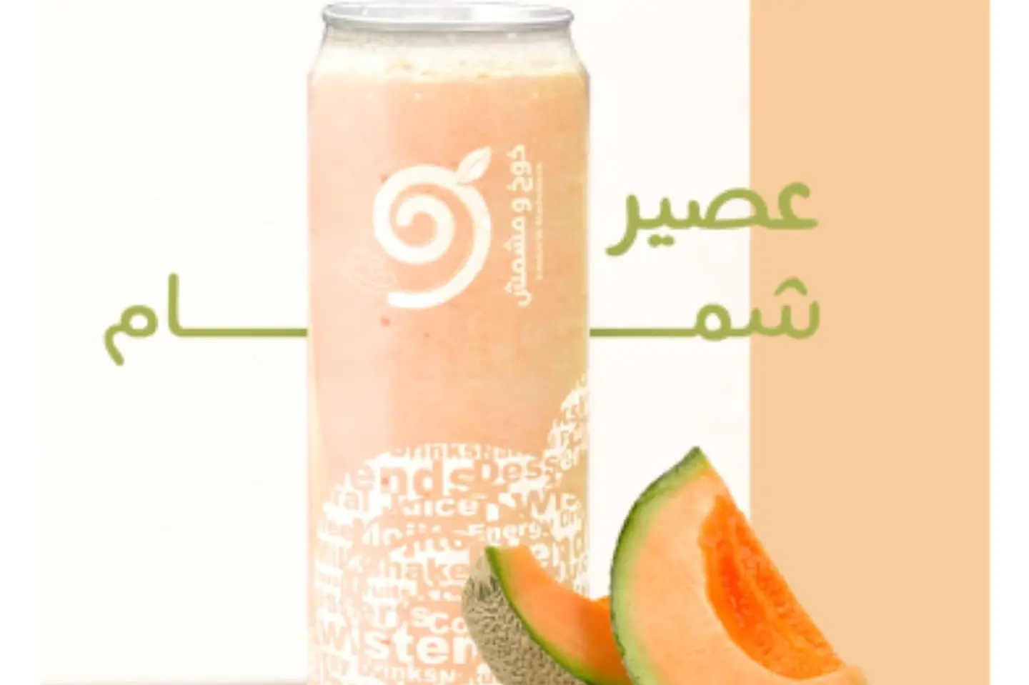 Melon With Milk - Small