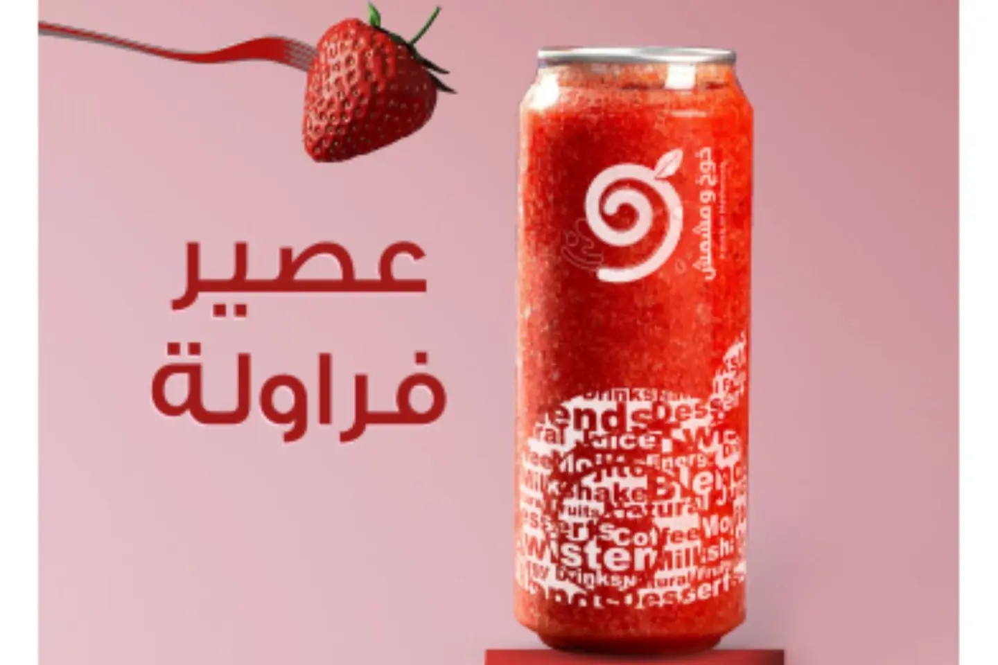 Strawberry - Medium